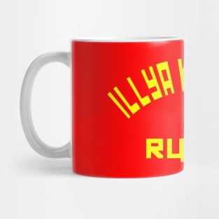 Illya Kuryakin Rules Mug